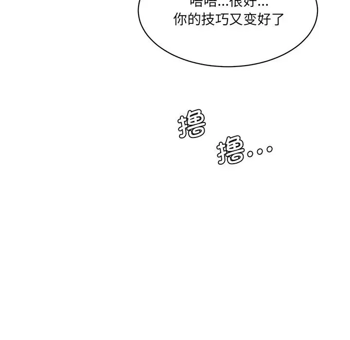 情迷研究室 第26話 第118页
