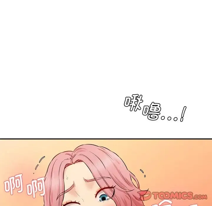 情迷研究室 第26話 第132页