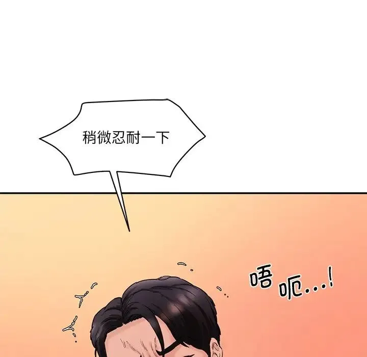 情迷研究室 第26話 第62页