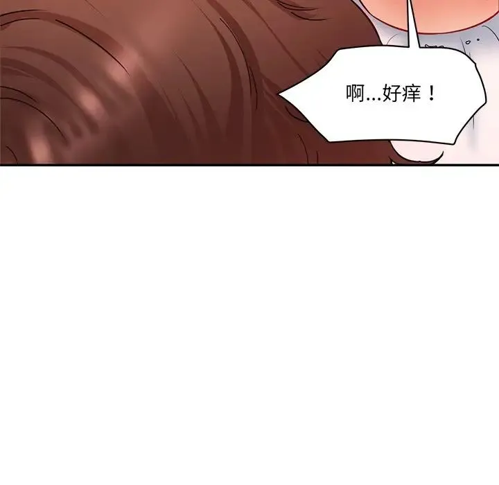 情迷研究室 第26話 第61页