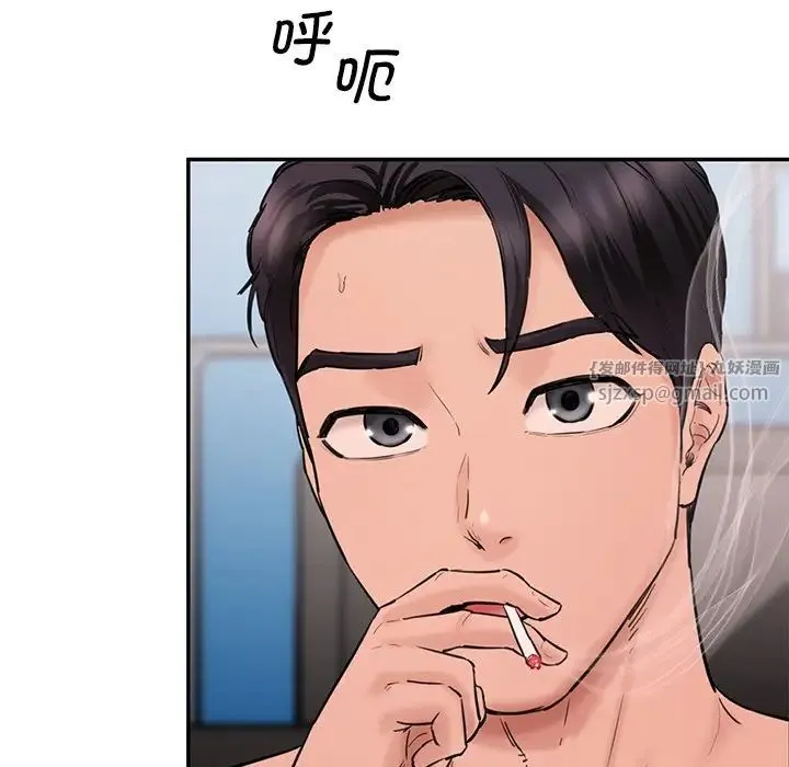 情迷研究室 第26話 第93页
