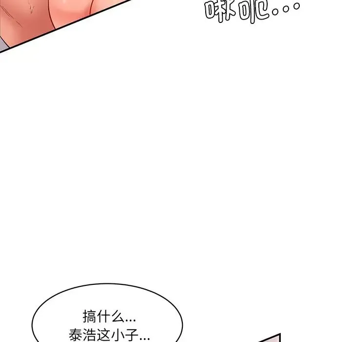 情迷研究室 第26話 第19页