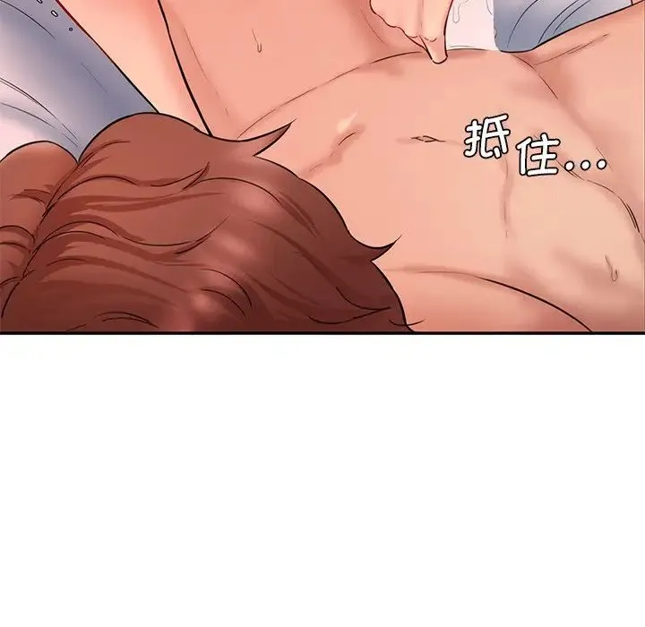 情迷研究室 第26話 第169页