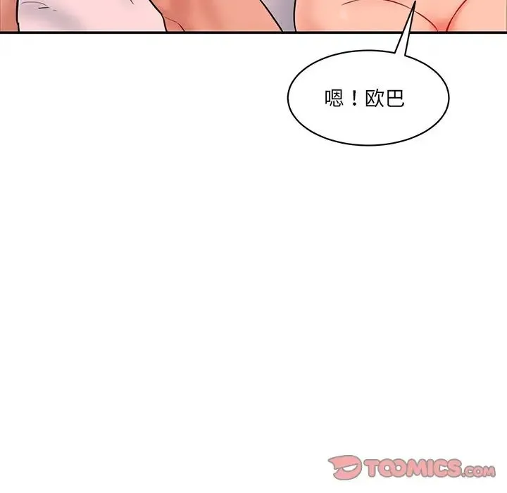 情迷研究室 第26話 第92页