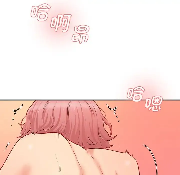 情迷研究室 第26話 第174页