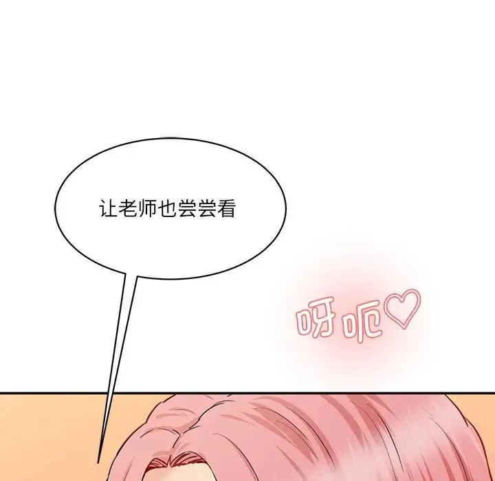情迷研究室 第26話 第122页