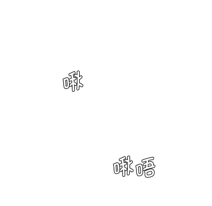 情迷研究室 第26話 第152页