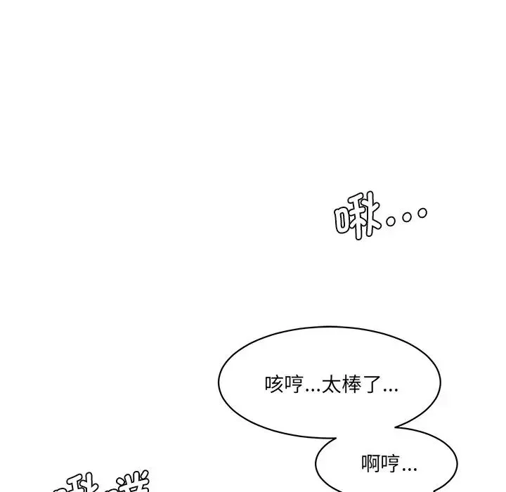 情迷研究室 第26話 第22页