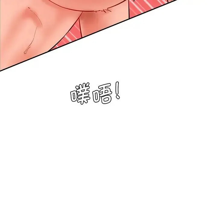 情迷研究室 第26話 第25页