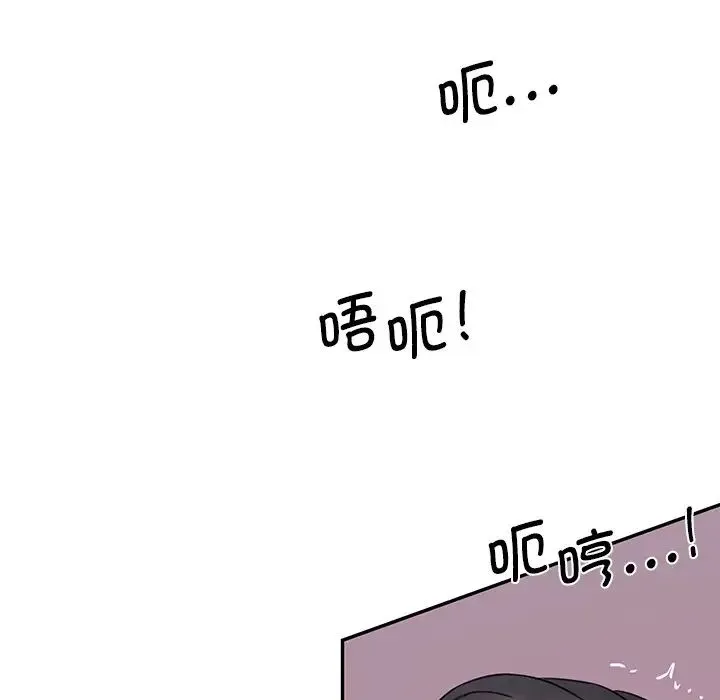 情迷研究室 第26話 第13页