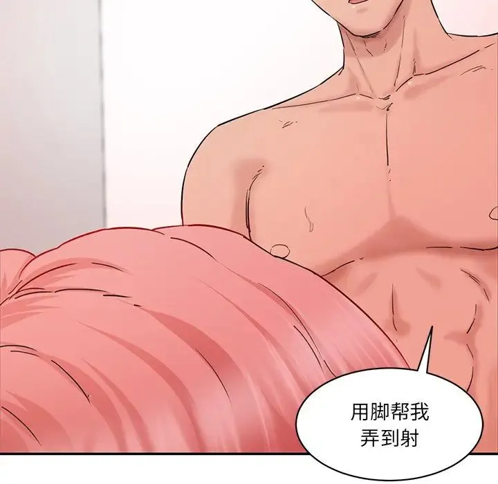 情迷研究室 第26話 第37页