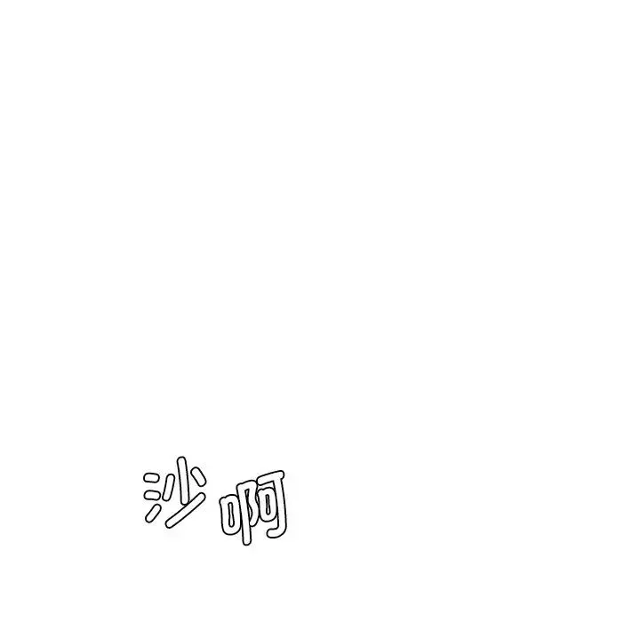 情迷研究室 第26話 第45页