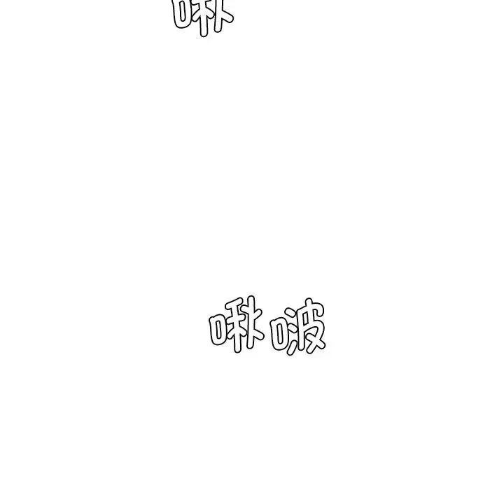 情迷研究室 第26話 第9页