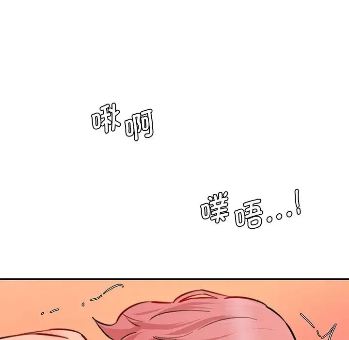 情迷研究室 第26話 第159页