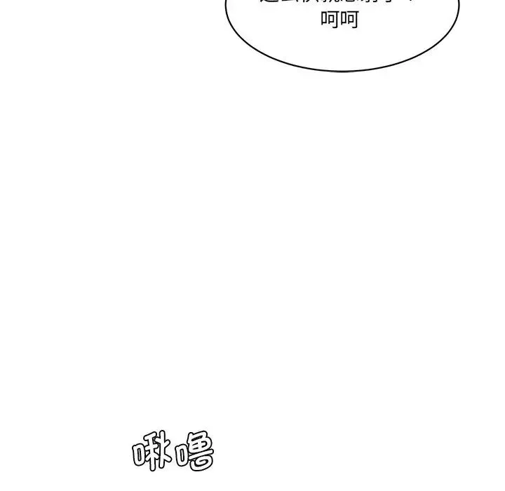 情迷研究室 第26話 第21页