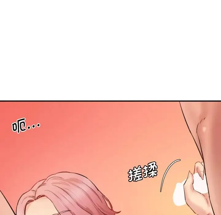 情迷研究室 第28話 第149页