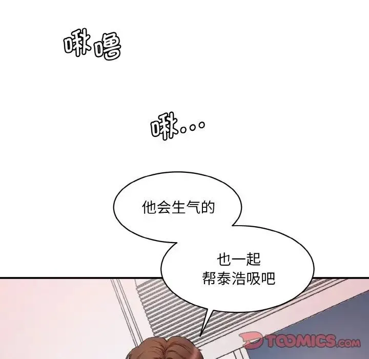 情迷研究室 第28話 第159页