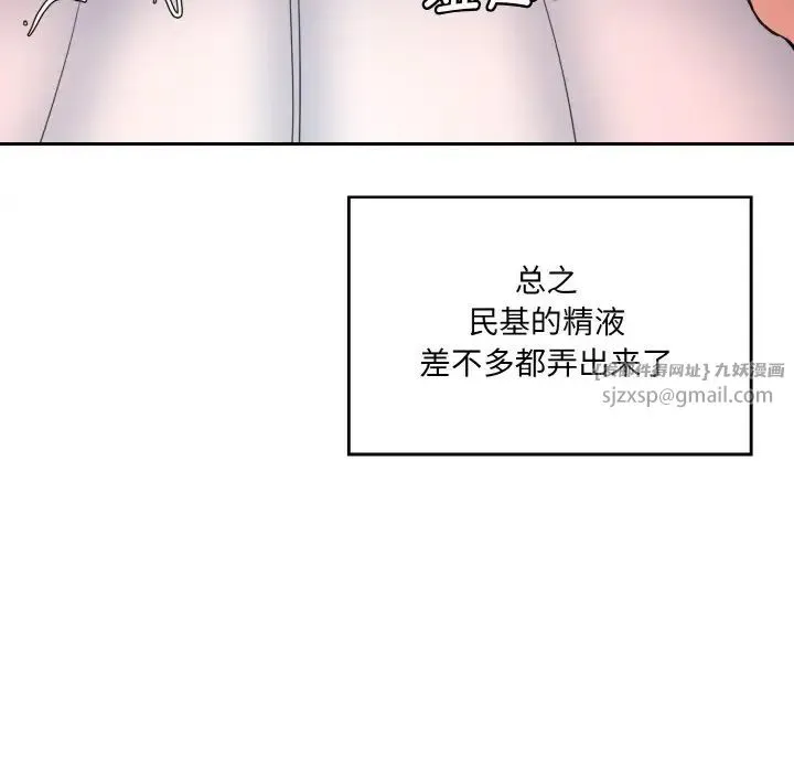 情迷研究室 第28話 第60页