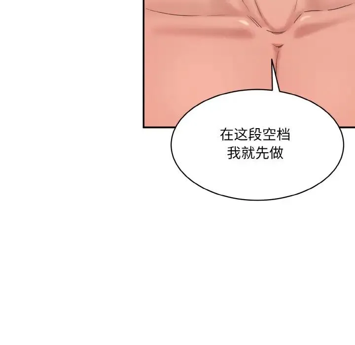 情迷研究室 第28話 第128页