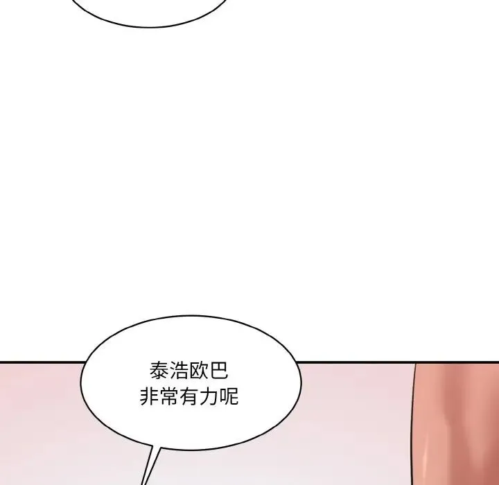 情迷研究室 第28話 第113页