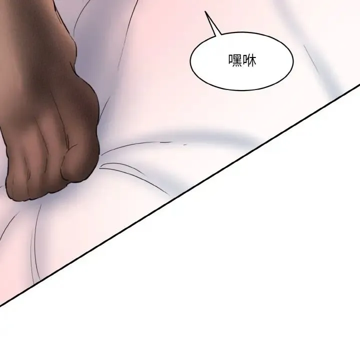 情迷研究室 第28話 第6页