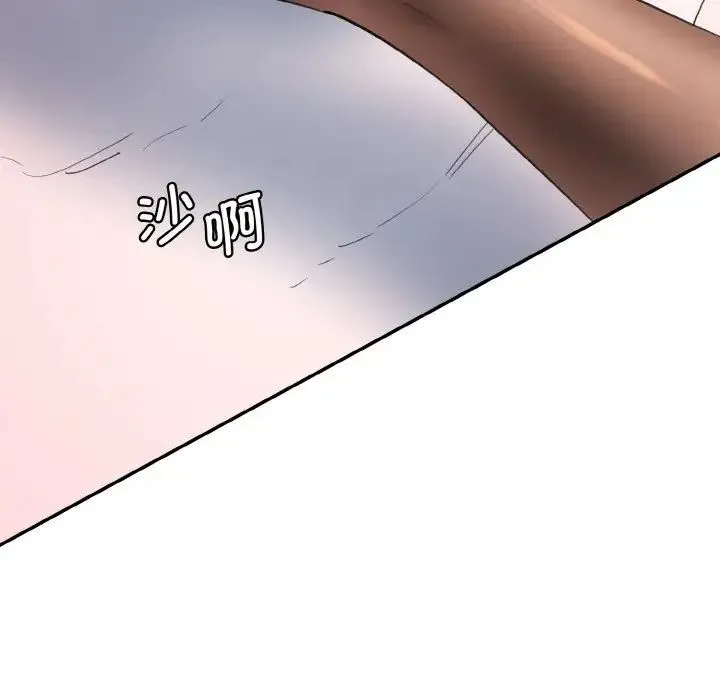 情迷研究室 第28話 第17页
