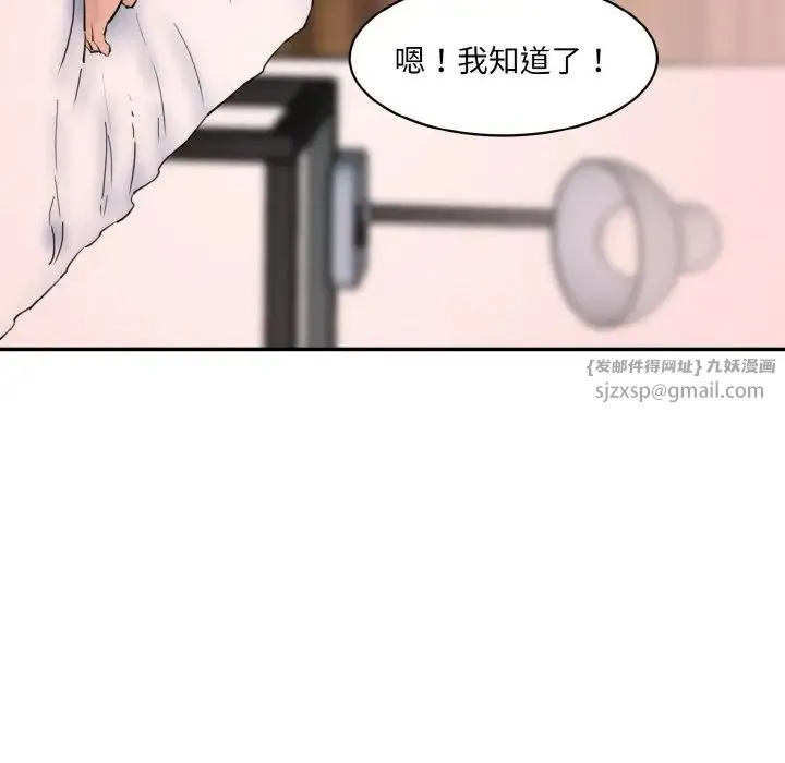 情迷研究室 第28話 第72页