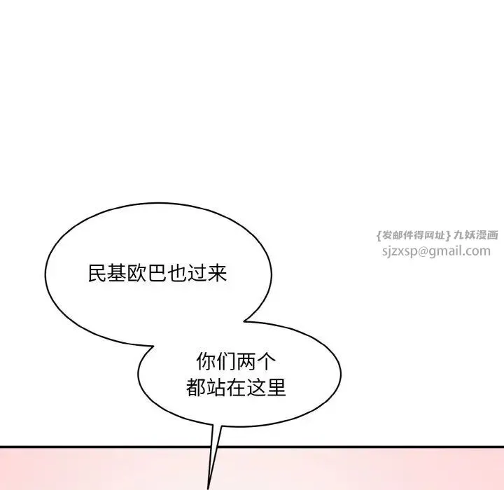 情迷研究室 第28話 第91页