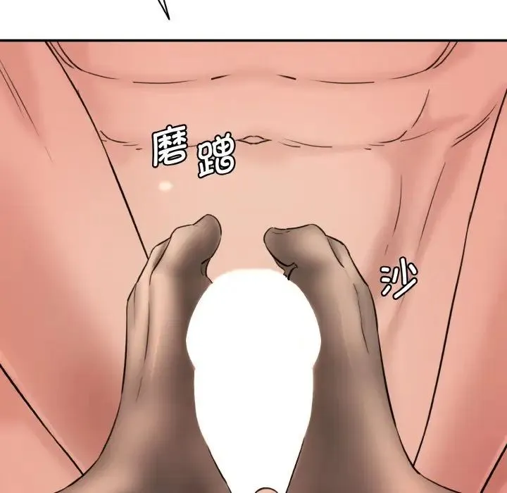 情迷研究室 第28話 第42页