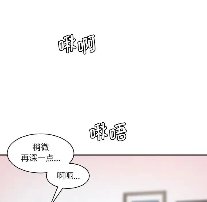情迷研究室 第28話 第144页