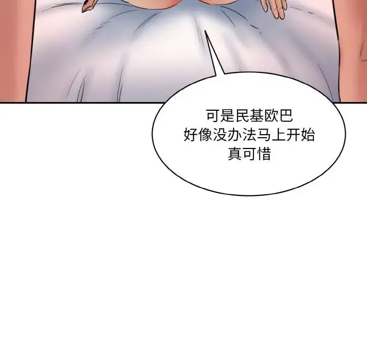 情迷研究室 第28話 第120页
