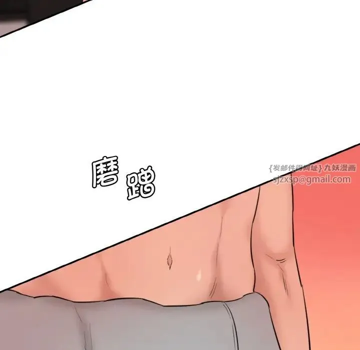 情迷研究室 第28話 第103页