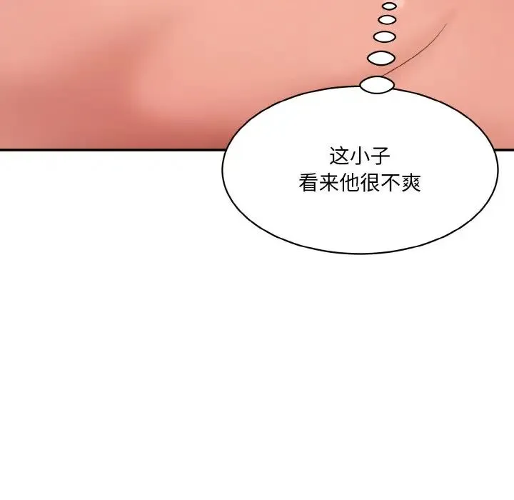 情迷研究室 第28話 第88页