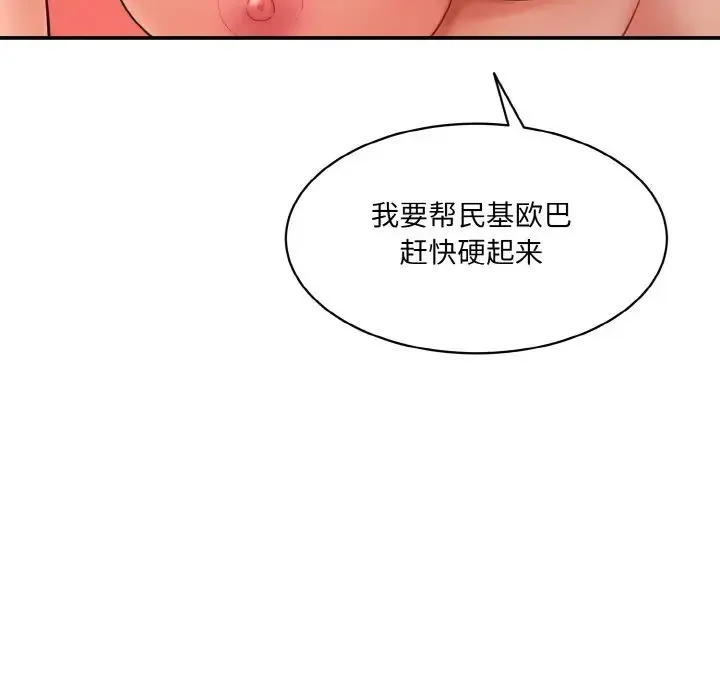 情迷研究室 第28話 第158页