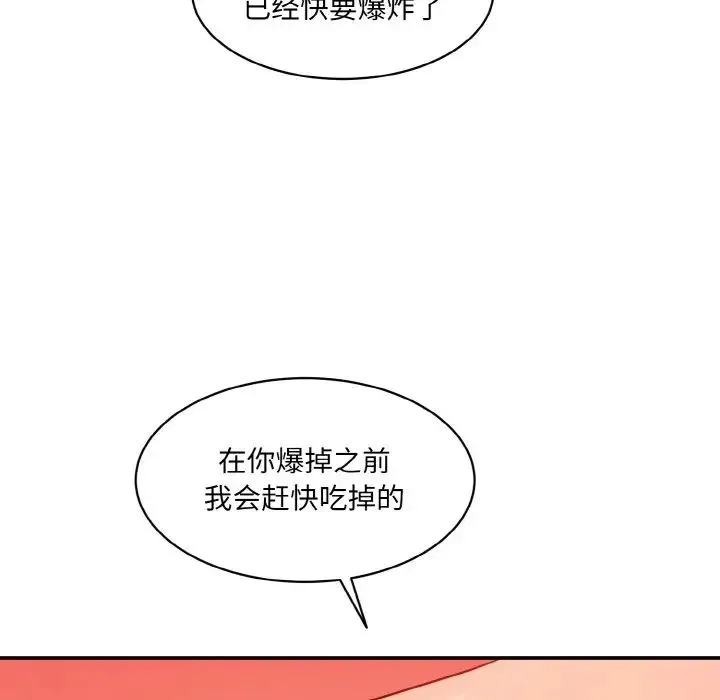 情迷研究室 第28話 第139页