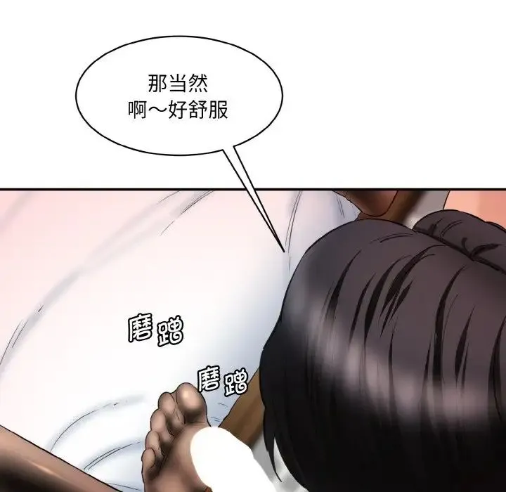 情迷研究室 第28話 第116页