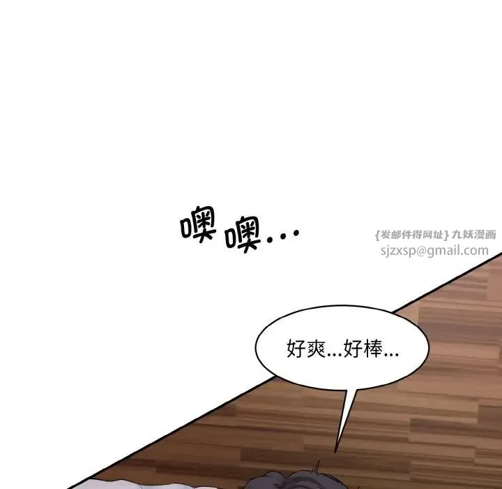 情迷研究室 第28話 第18页