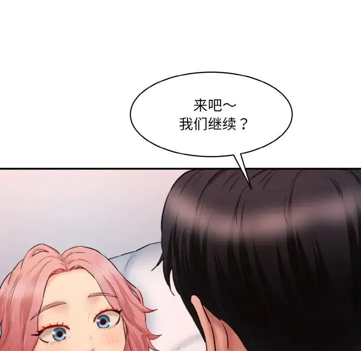情迷研究室 第28話 第89页