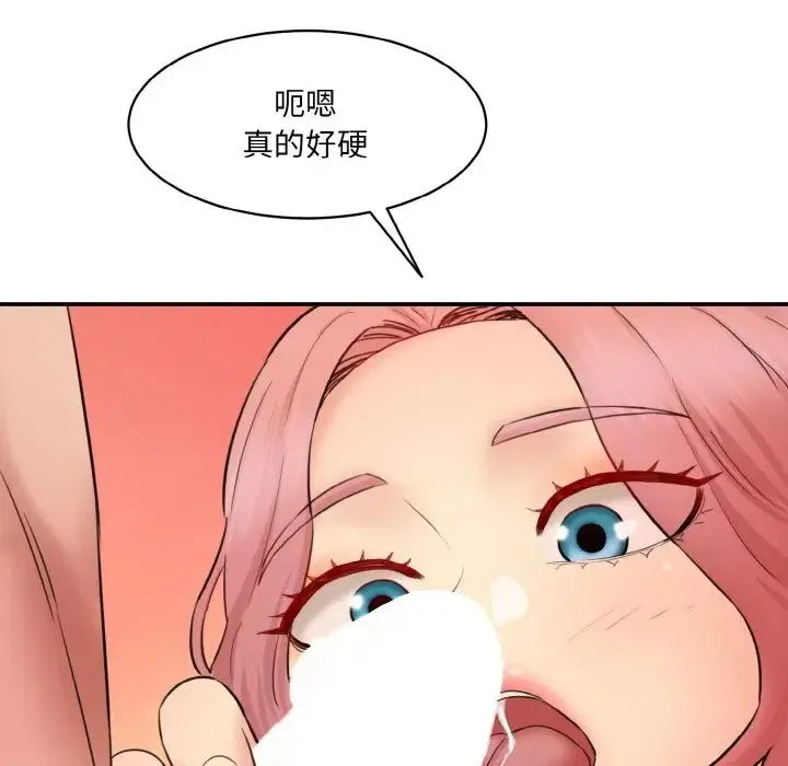 情迷研究室 第28話 第137页