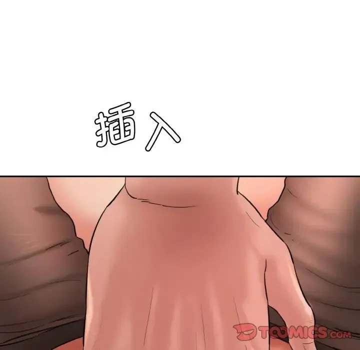 情迷研究室 第28話 第39页
