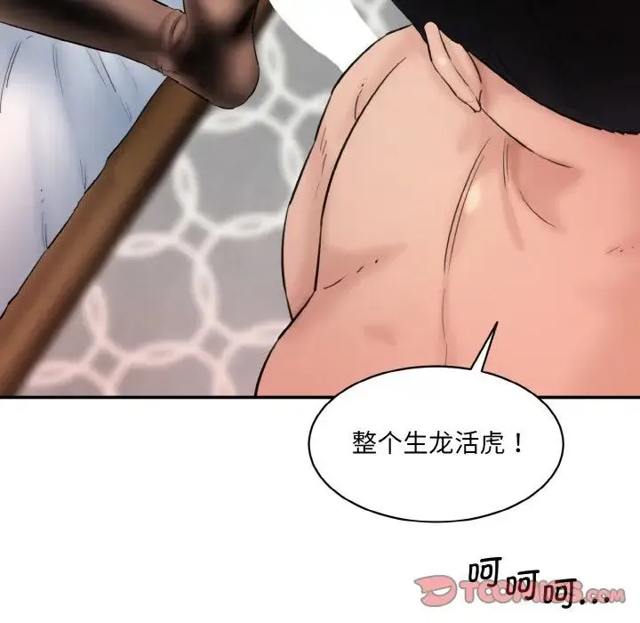 情迷研究室 第28話 第117页