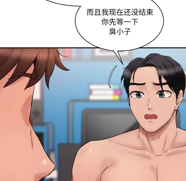 情迷研究室 第28話 第80页