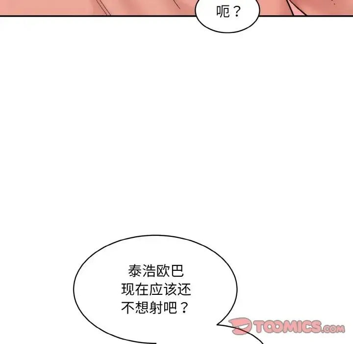 情迷研究室 第28話 第153页