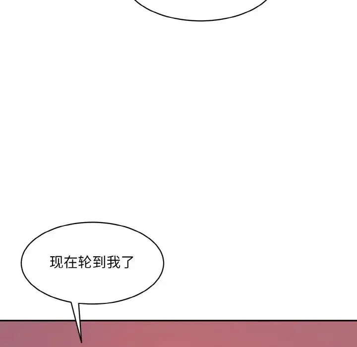 情迷研究室 第28話 第131页