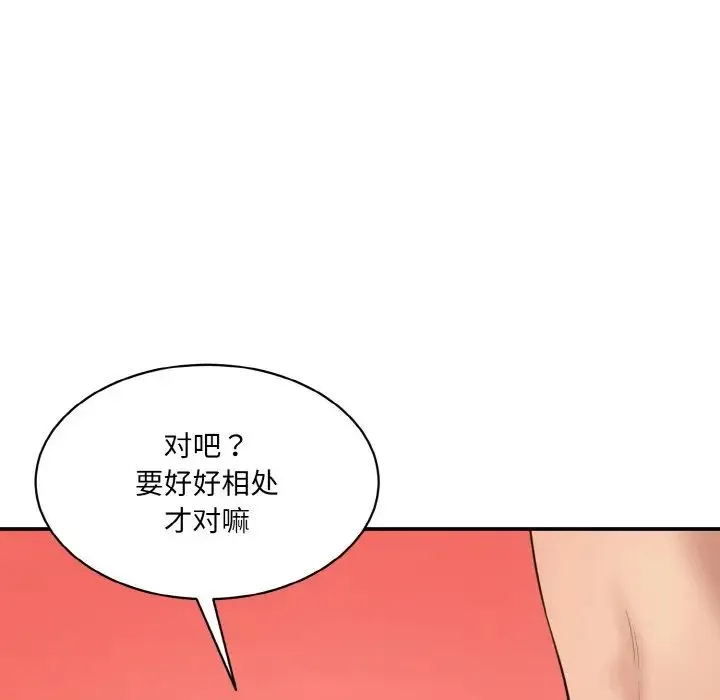 情迷研究室 第28話 第162页
