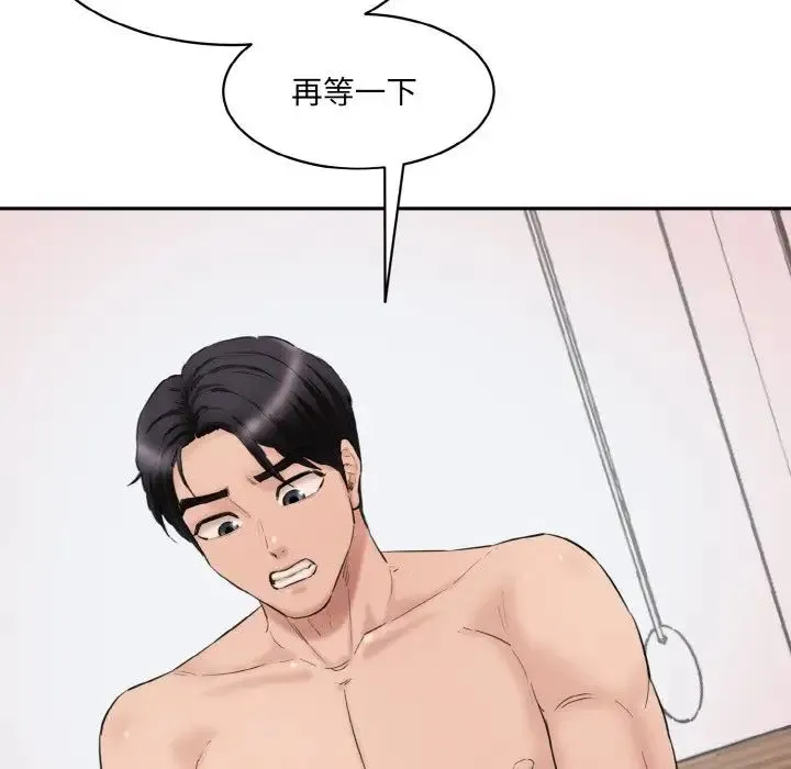 情迷研究室 第28話 第54页