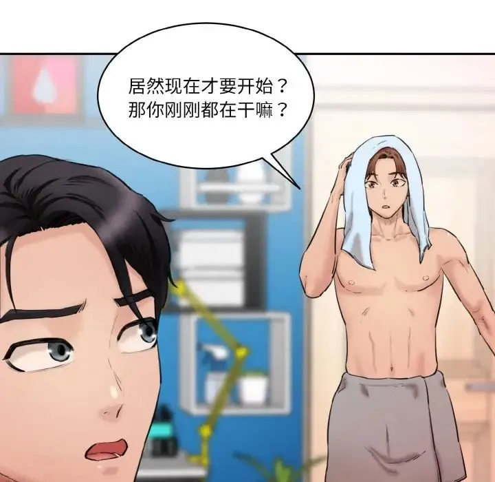 情迷研究室 第28話 第64页