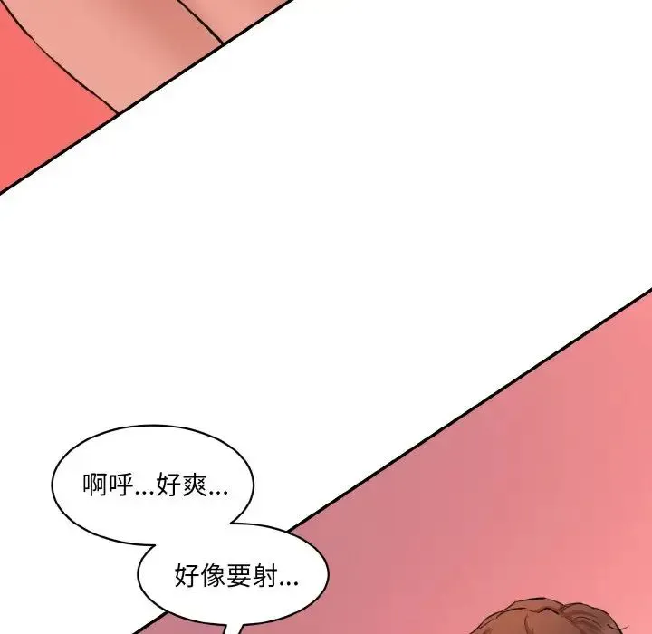 情迷研究室 第28話 第151页