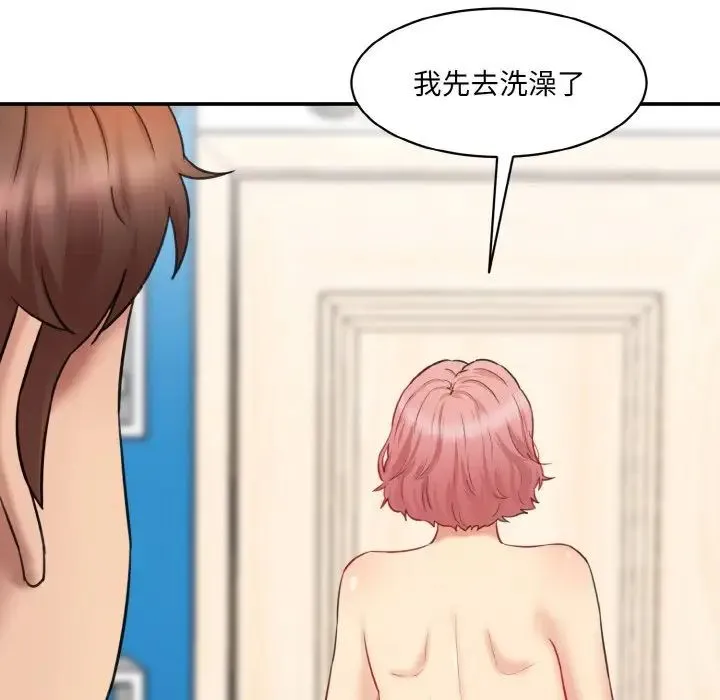情迷研究室 第30話 第164页