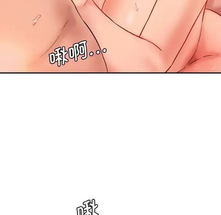 情迷研究室 第30話 第90页